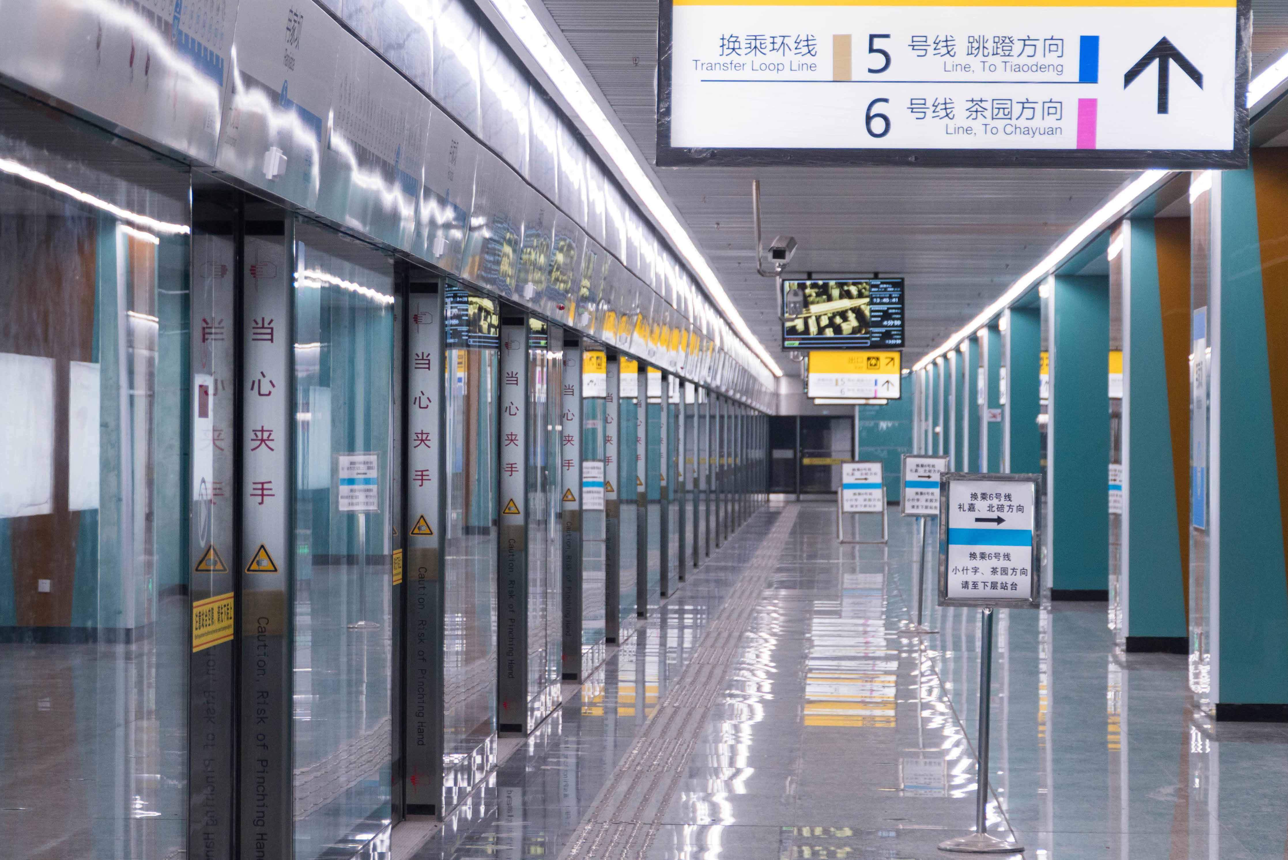 重庆地铁轨道交通