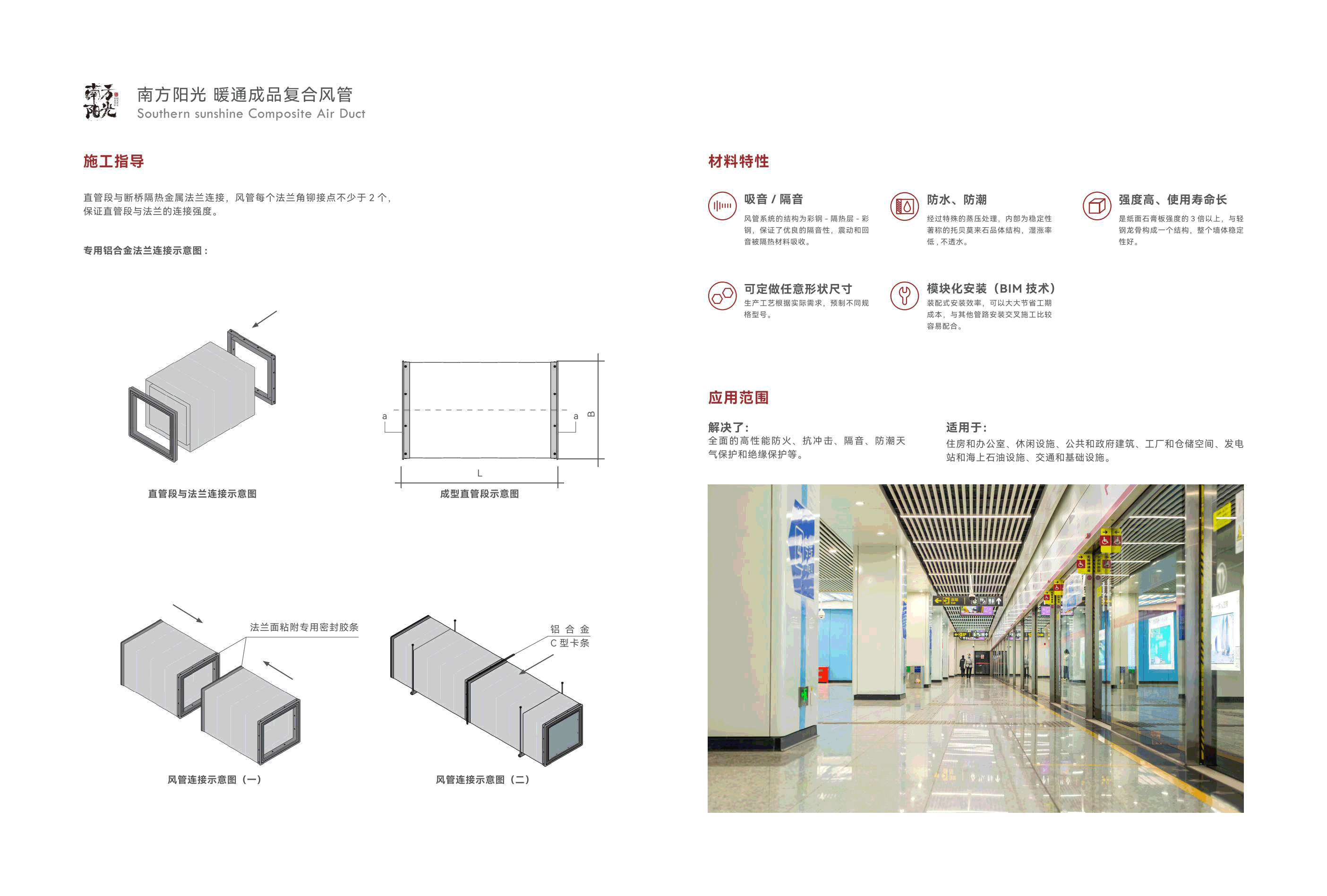 暖通成品复合风管(图2)