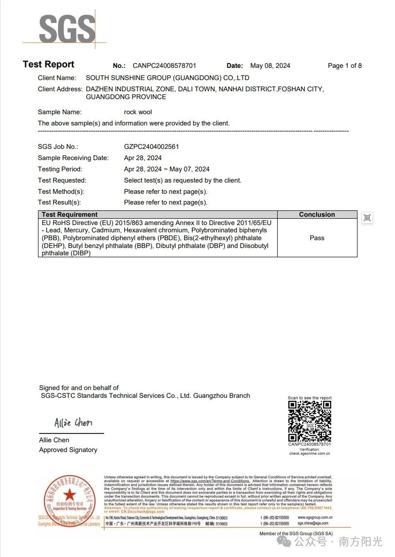喜报 | 荣耀时刻！南方阳光顺利通过双重测试！(图7)